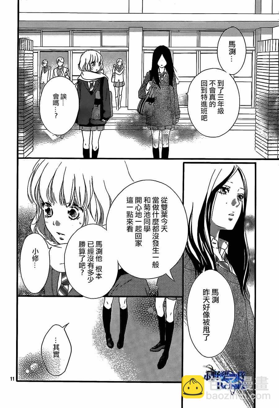 第45话11