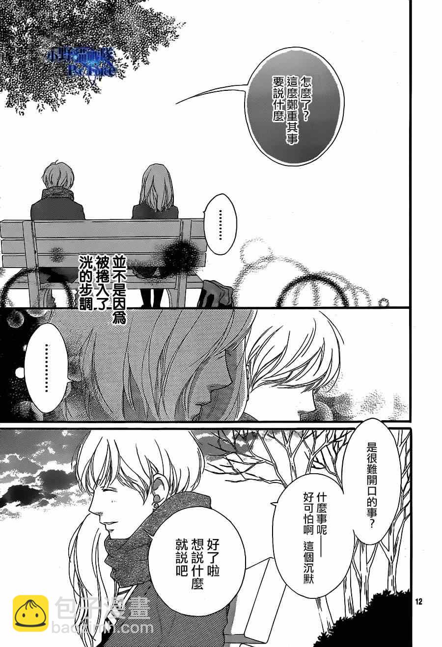 第45话12