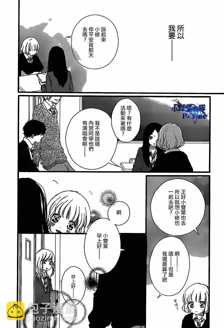 第45话3