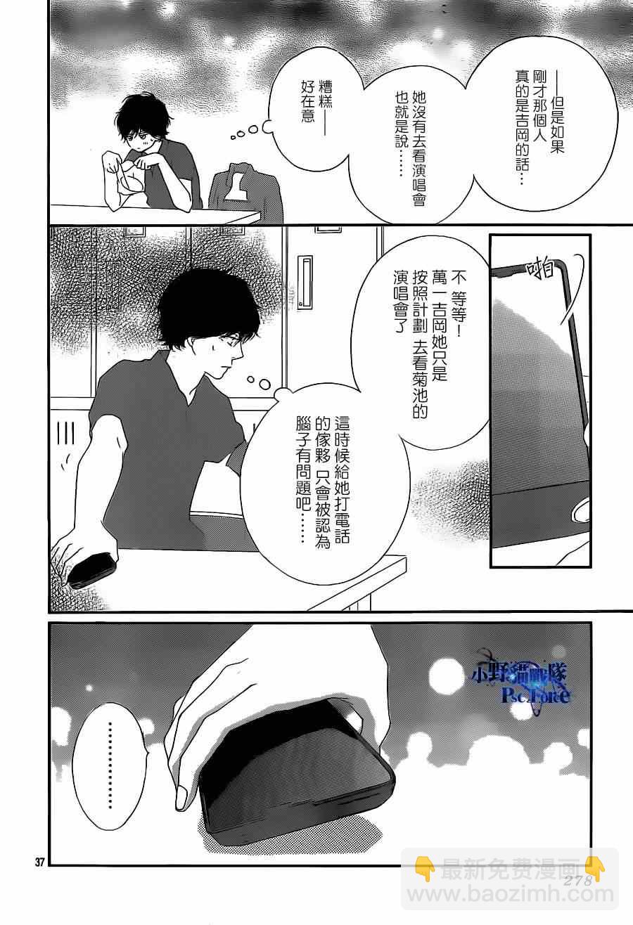 第45话37