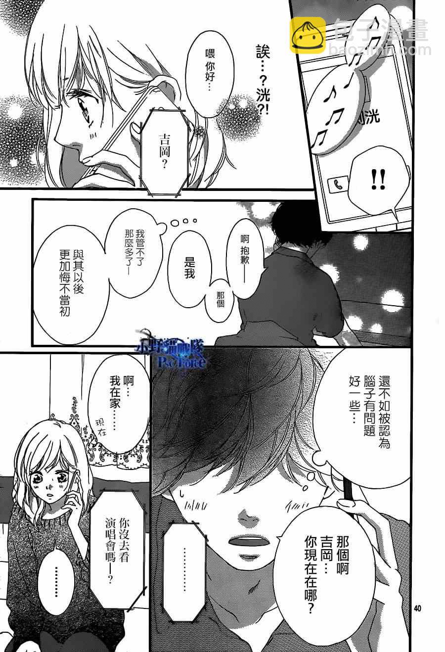 第45话40