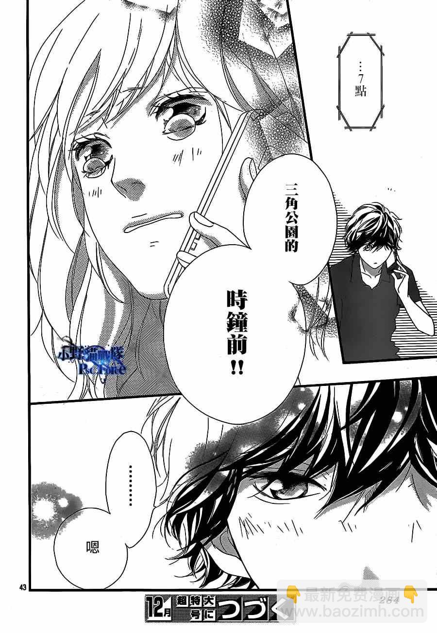第45话43