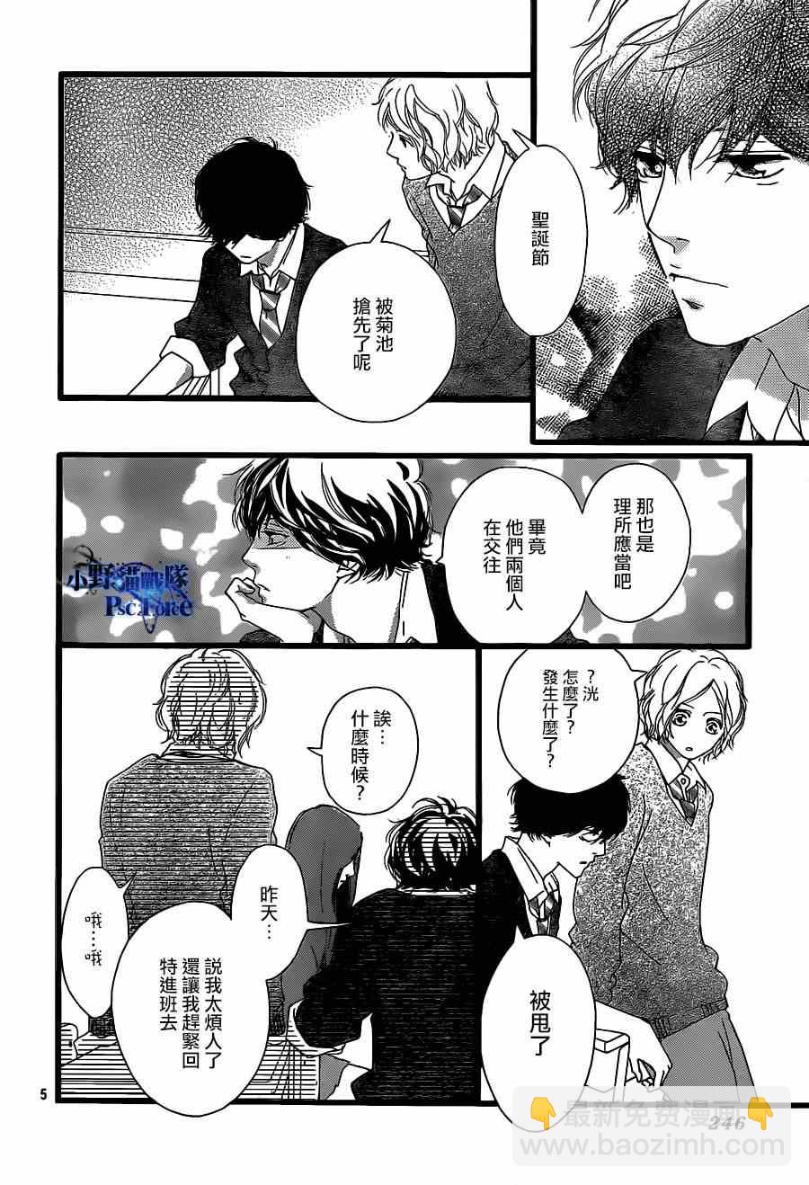 第45话5