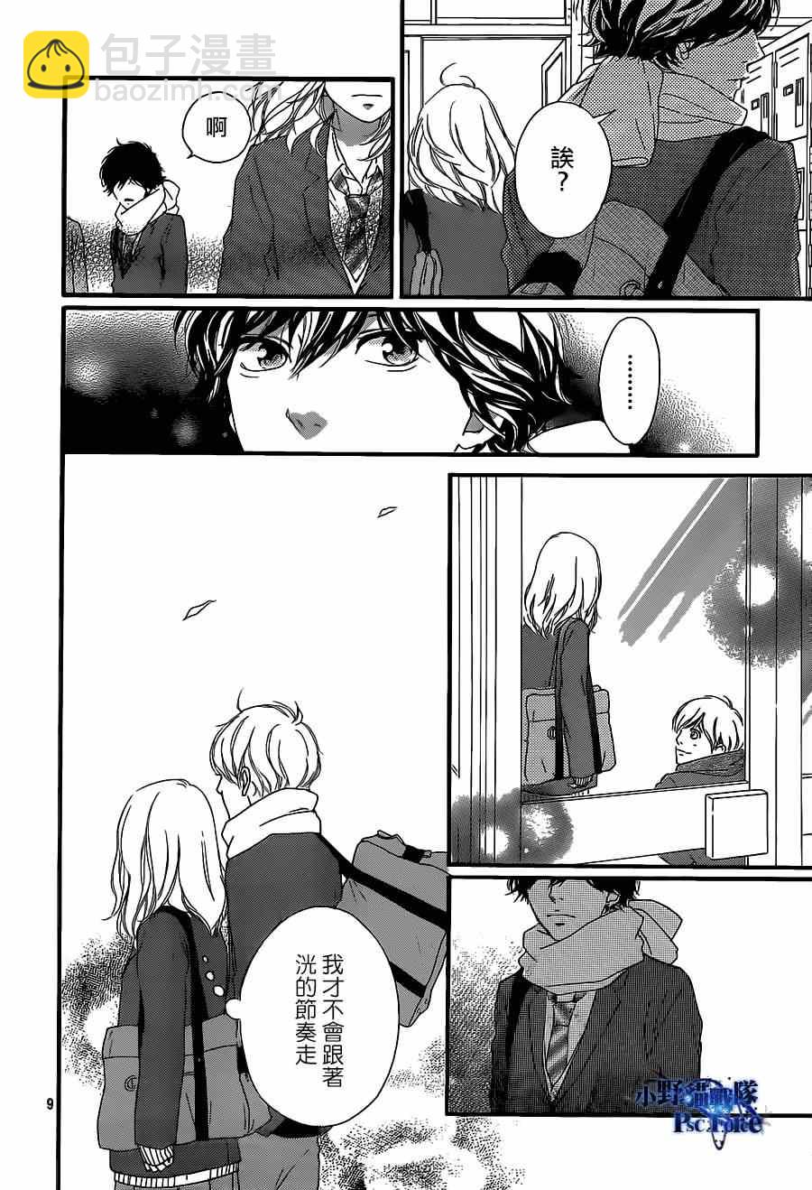 第45话9