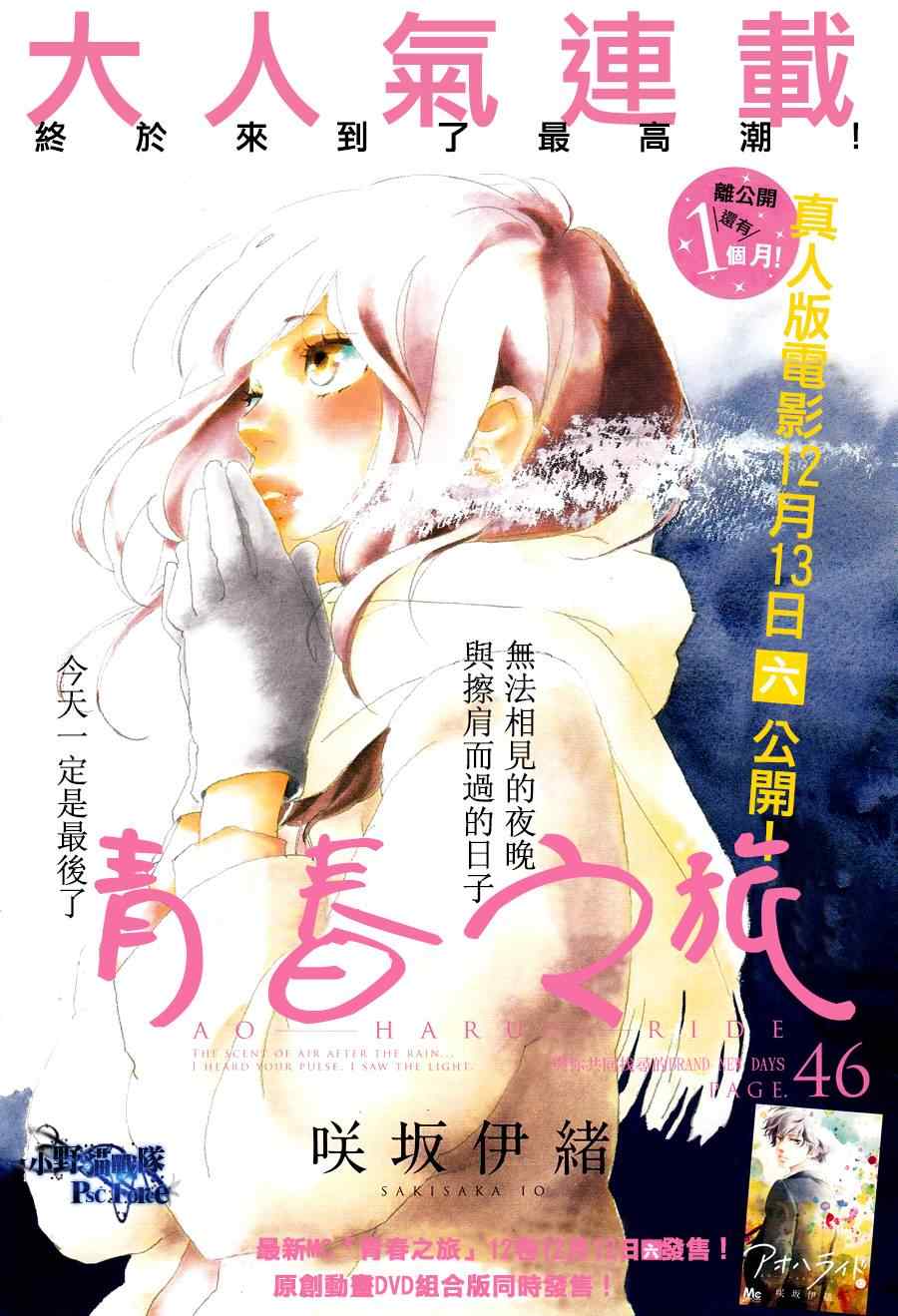 第46话0