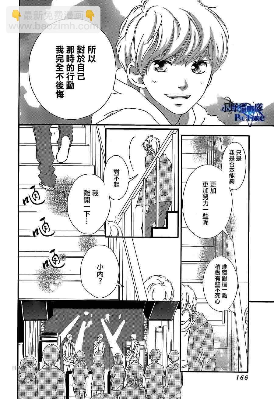 第46话11