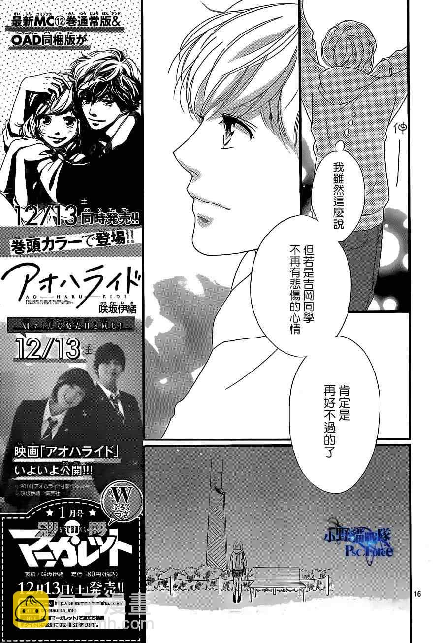 第46话16