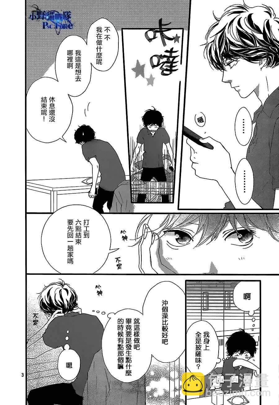 第46话3
