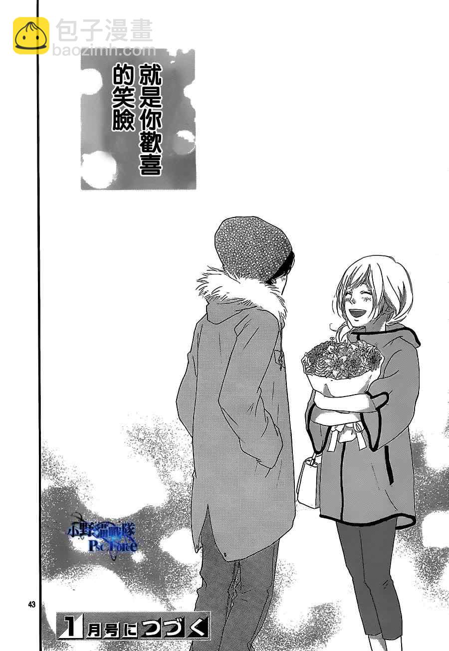 第46话43