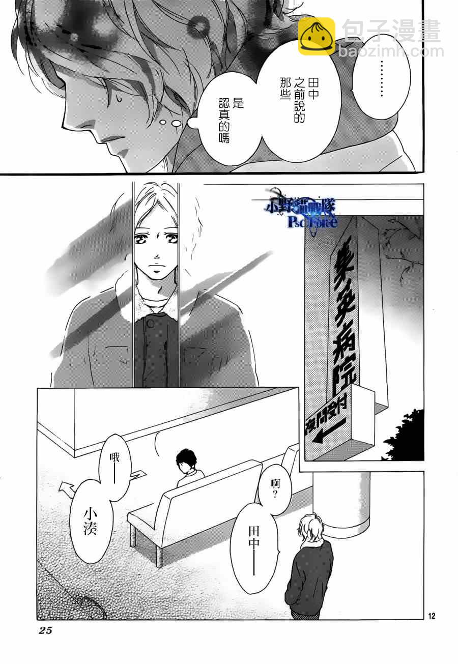 第47话13