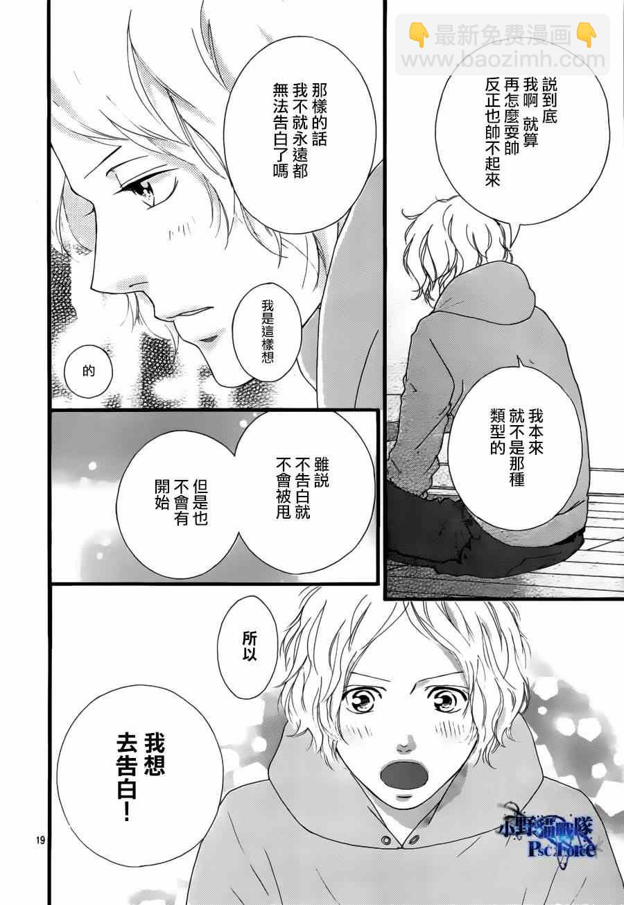 第47话20