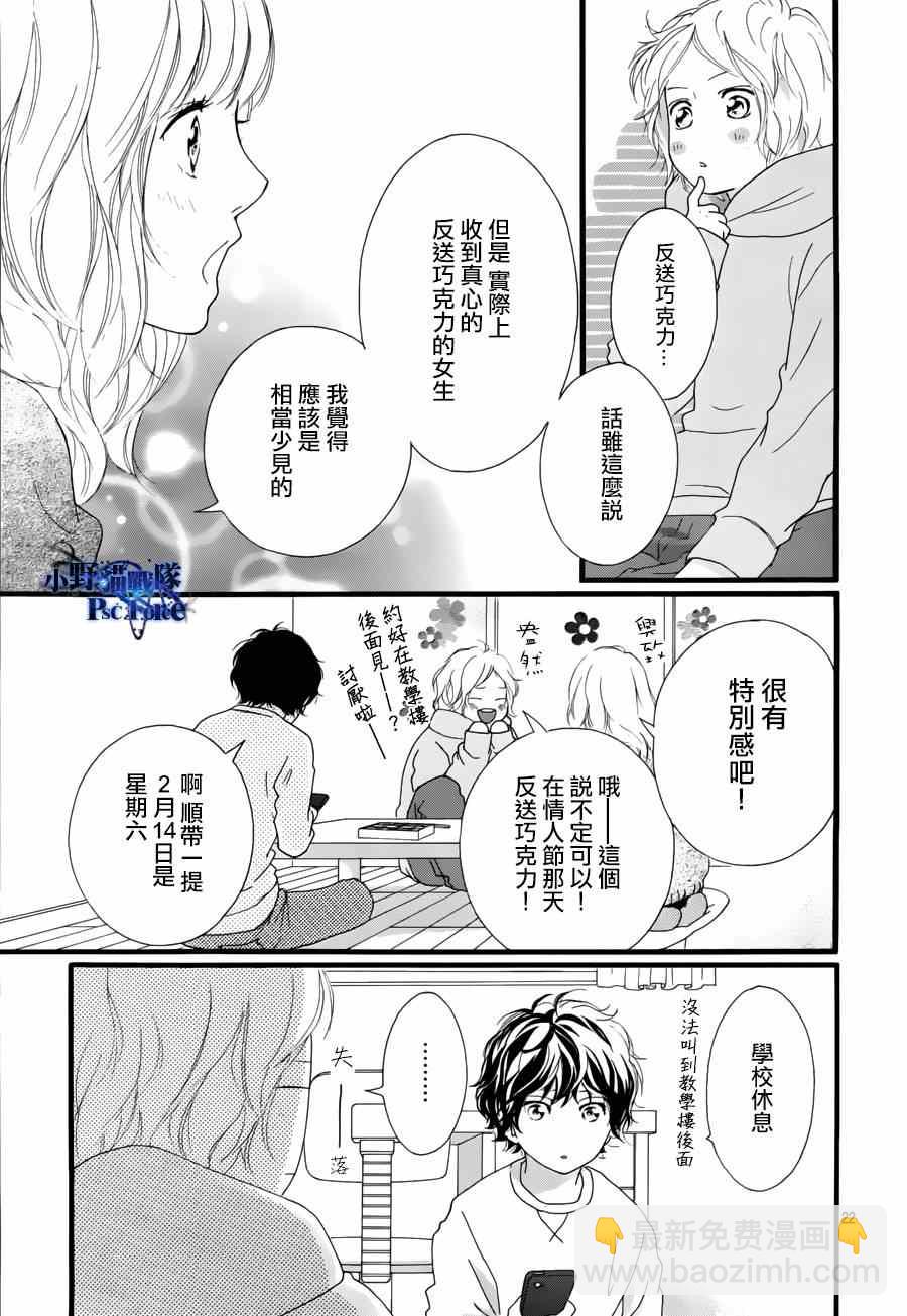 第47话23