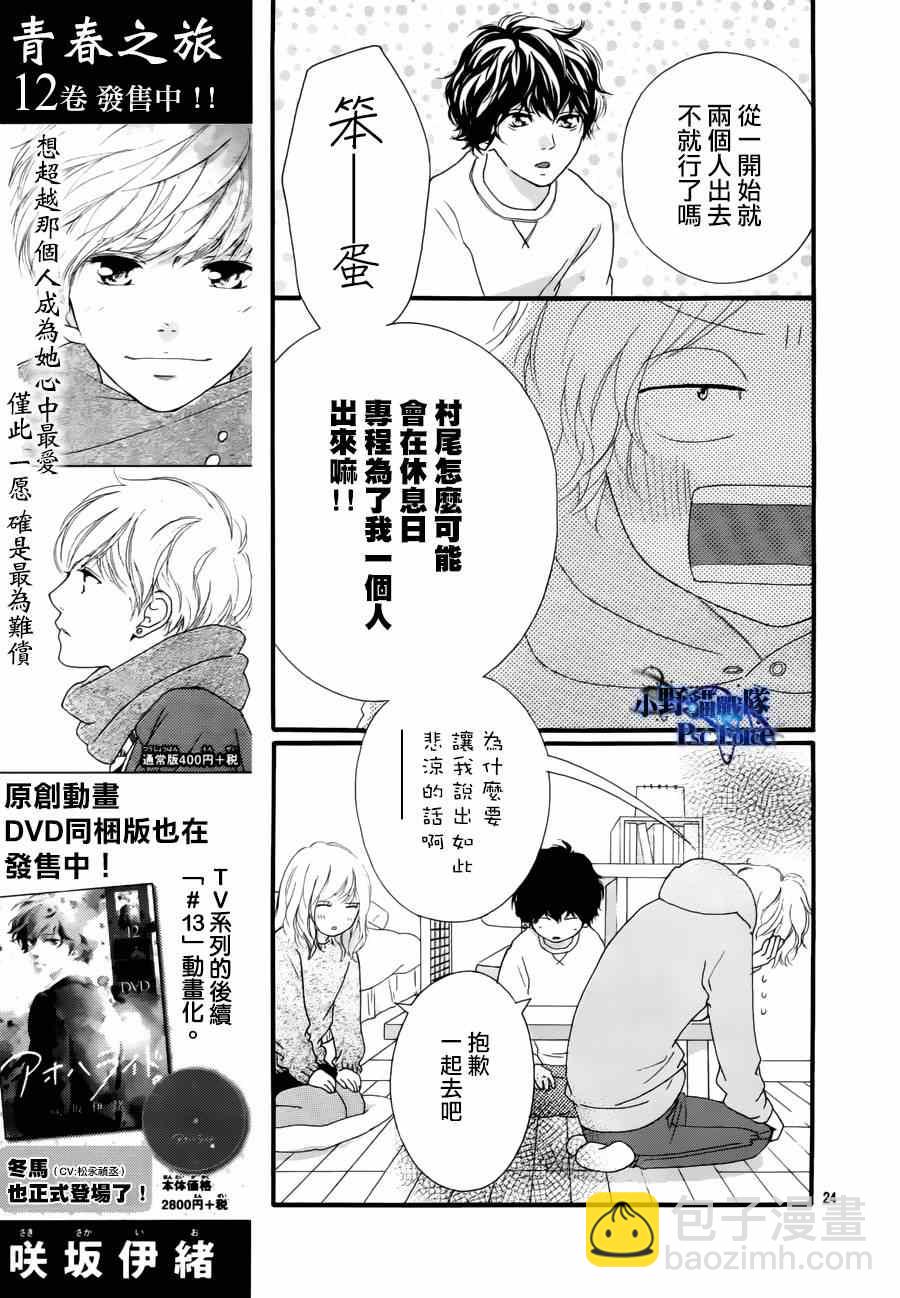 第47话25