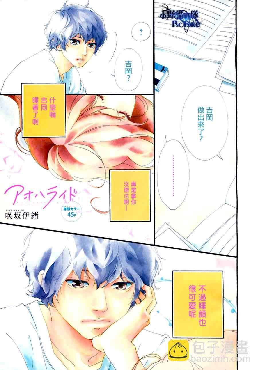 第47话3