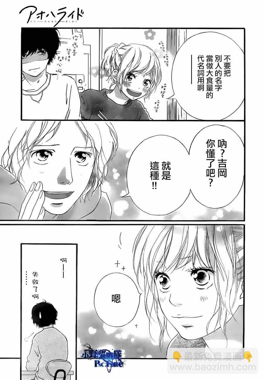 第47话37