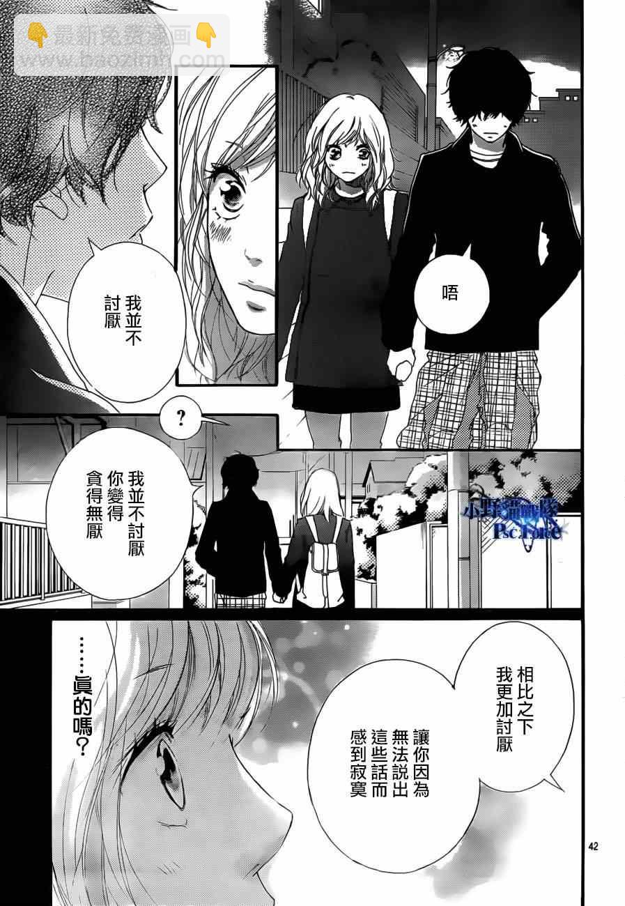 第47话43