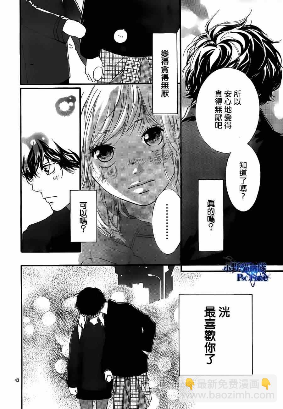 第47话44
