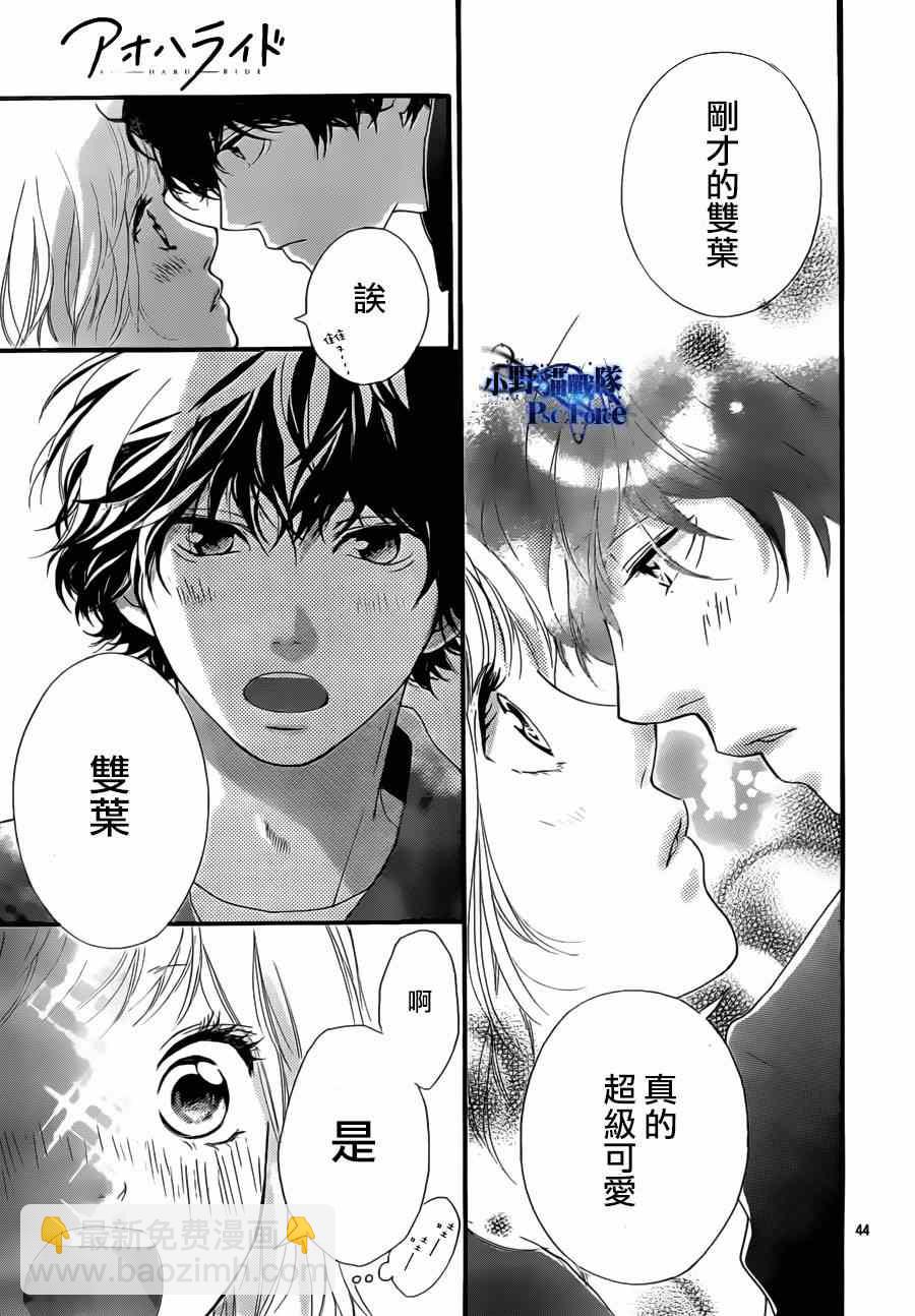 第47话45