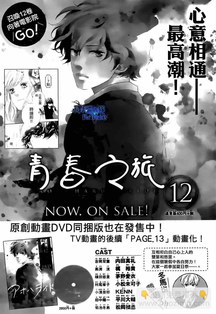 第47话47