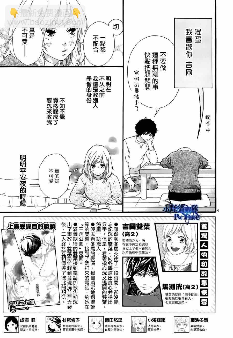 第47话5