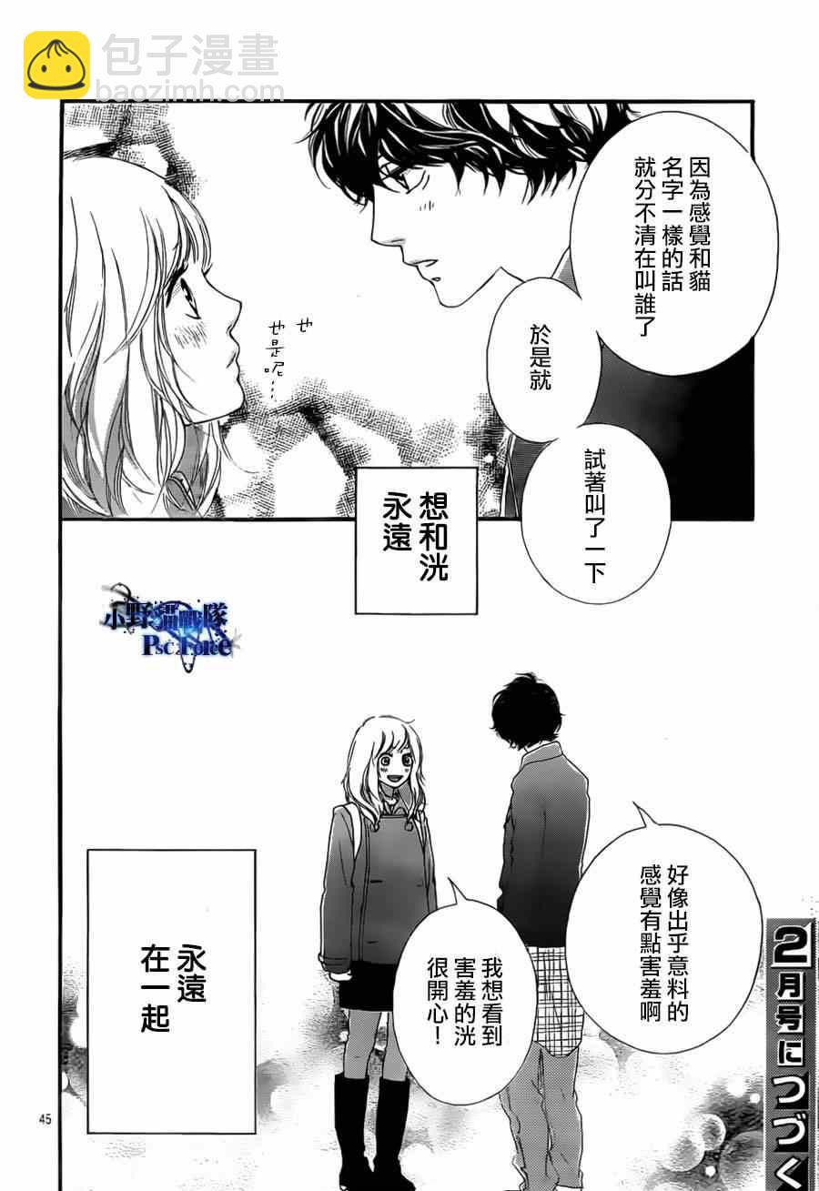 第47话50
