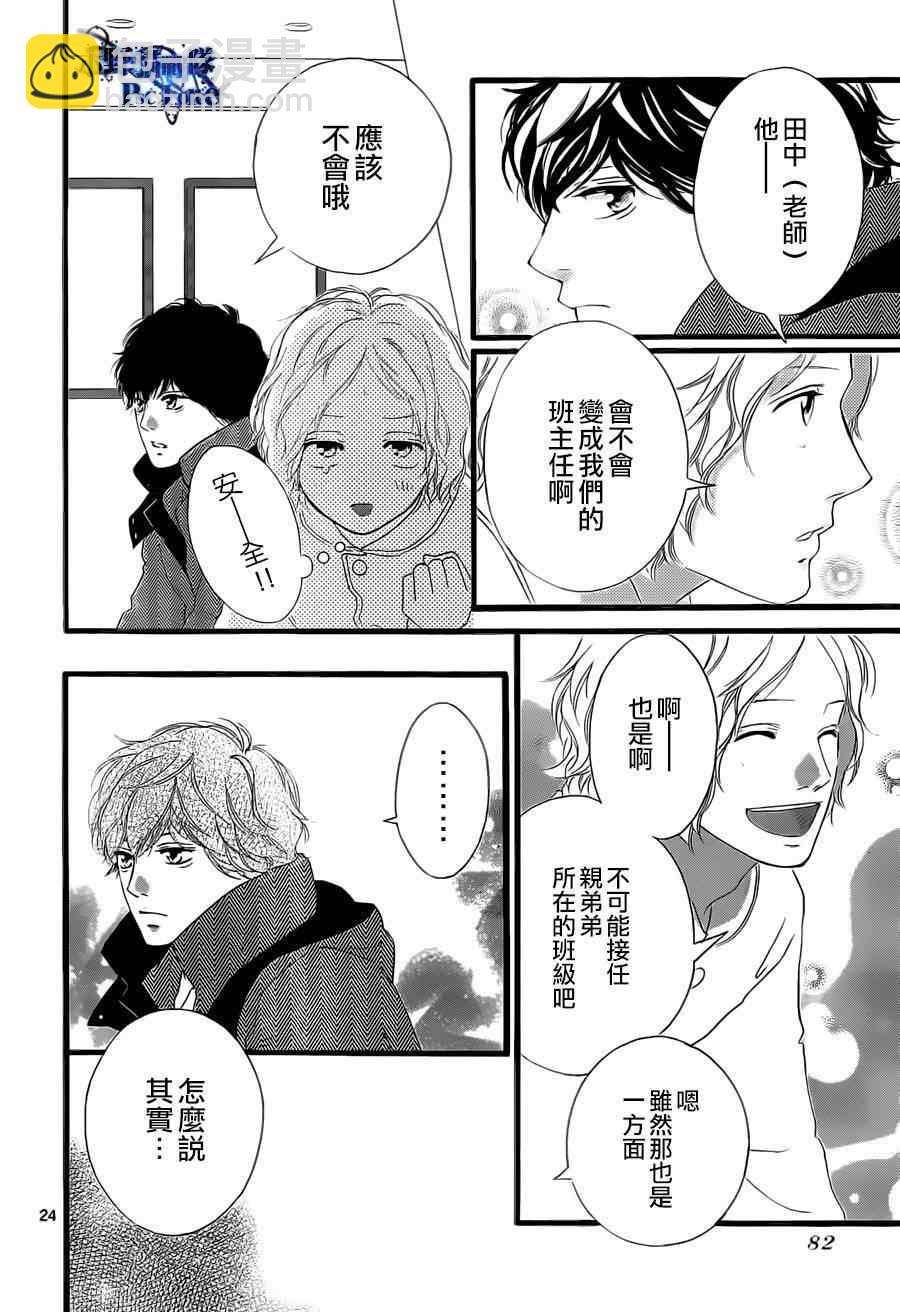 第48话23