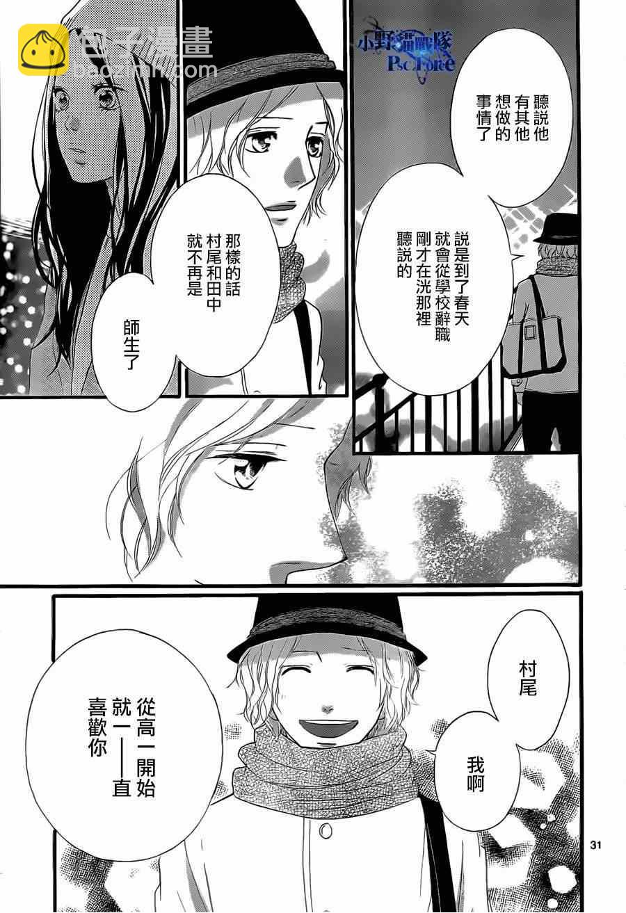 第48话30