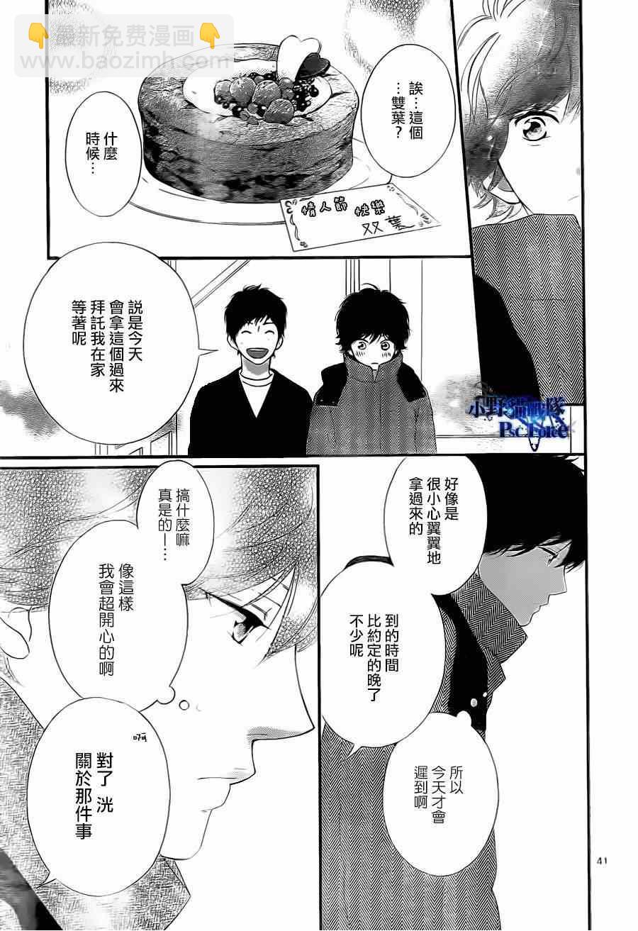 第48话40