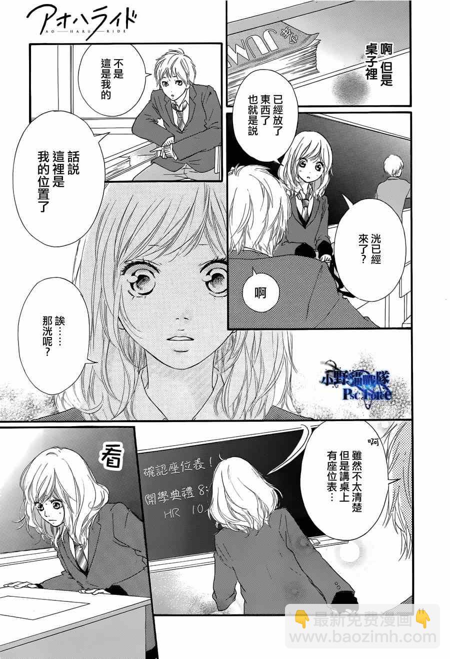 第49话10
