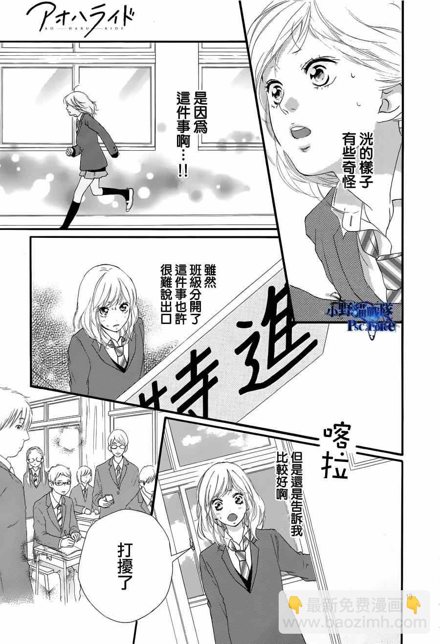 第49话12