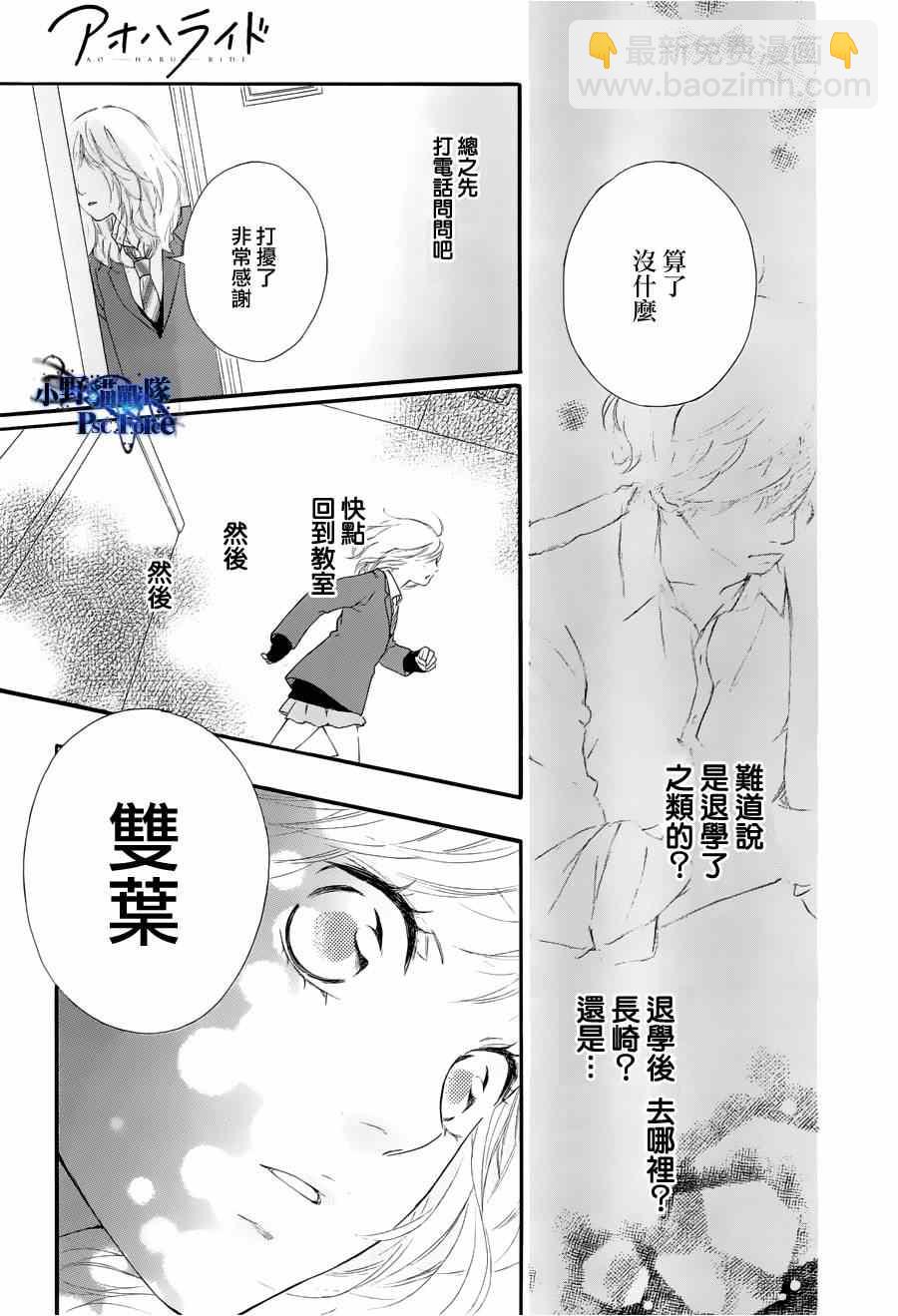 第49话14