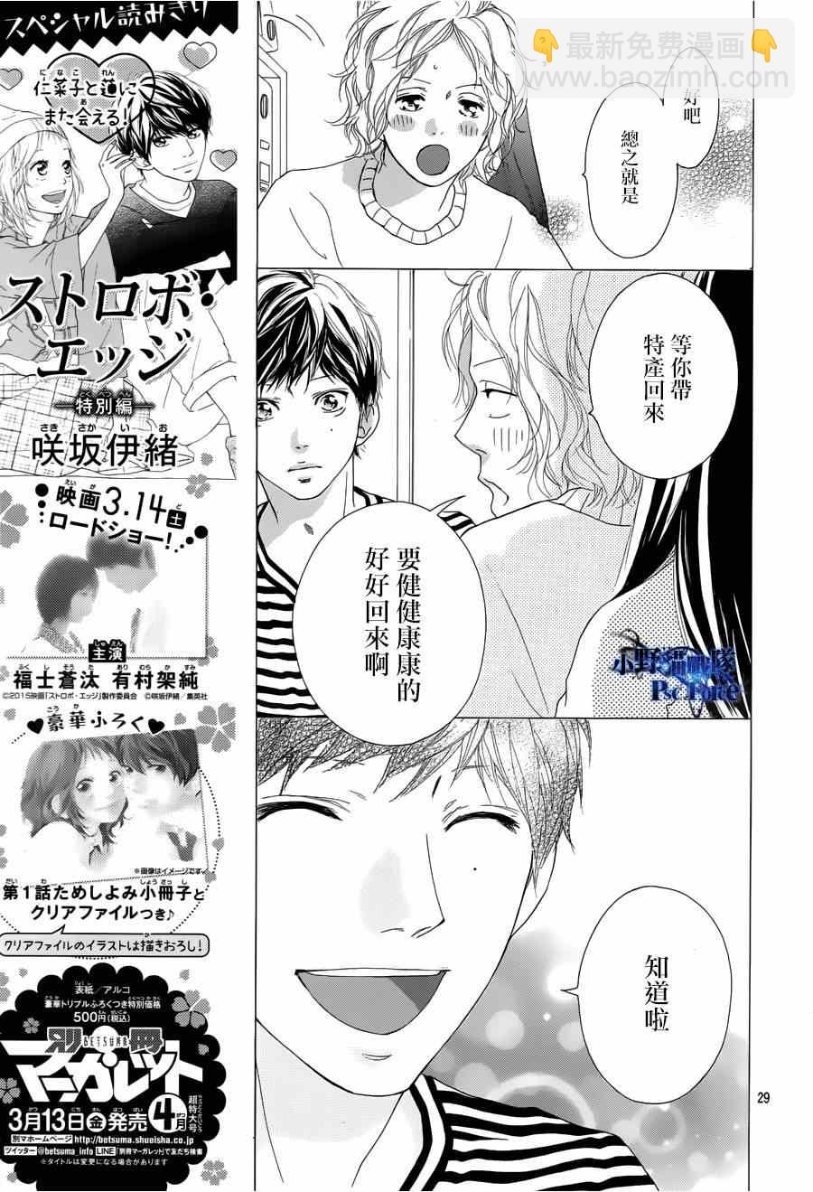 第49话28