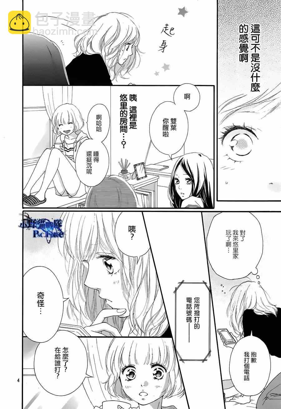 第49话3