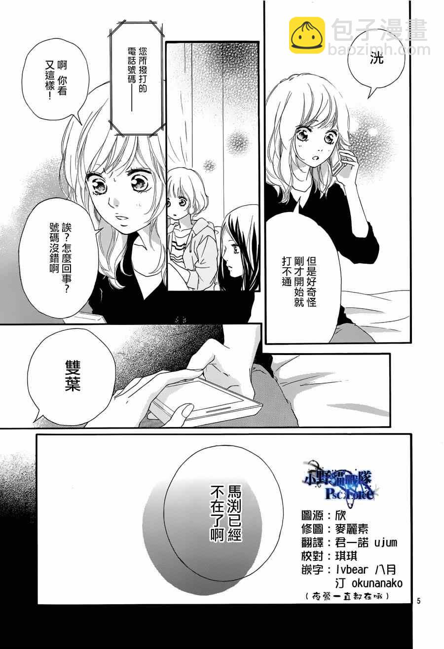 第49话4