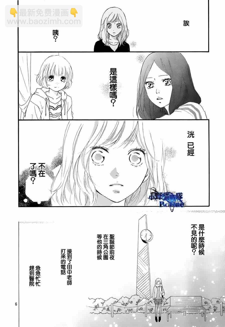 第49话5
