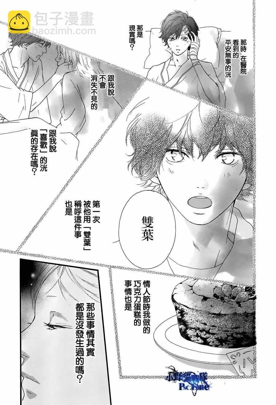第49话6
