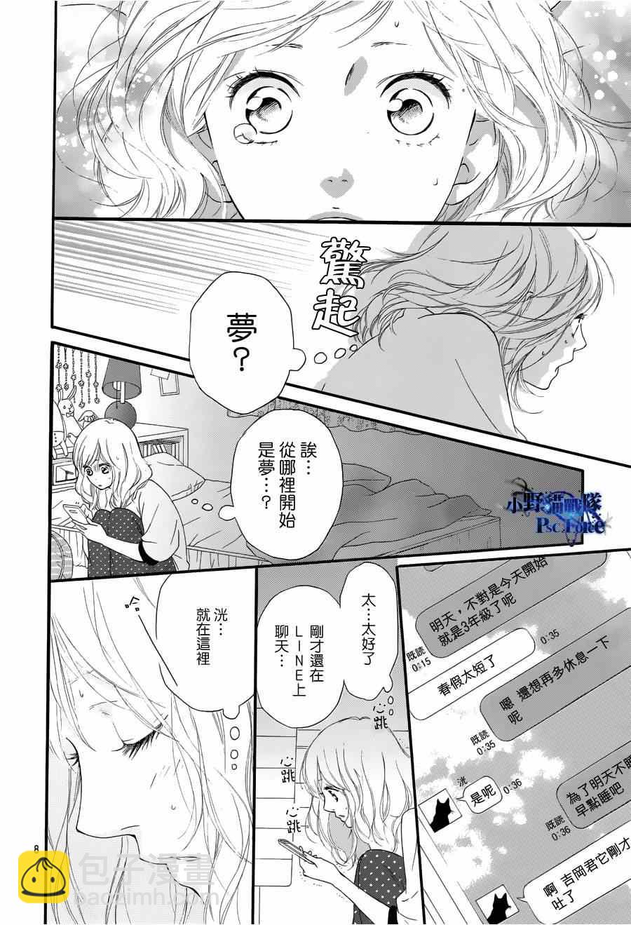 第49话7