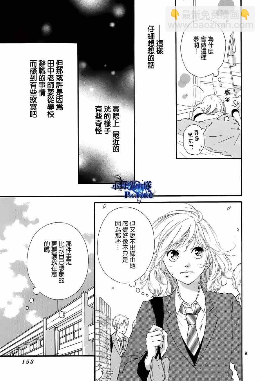 第49话8