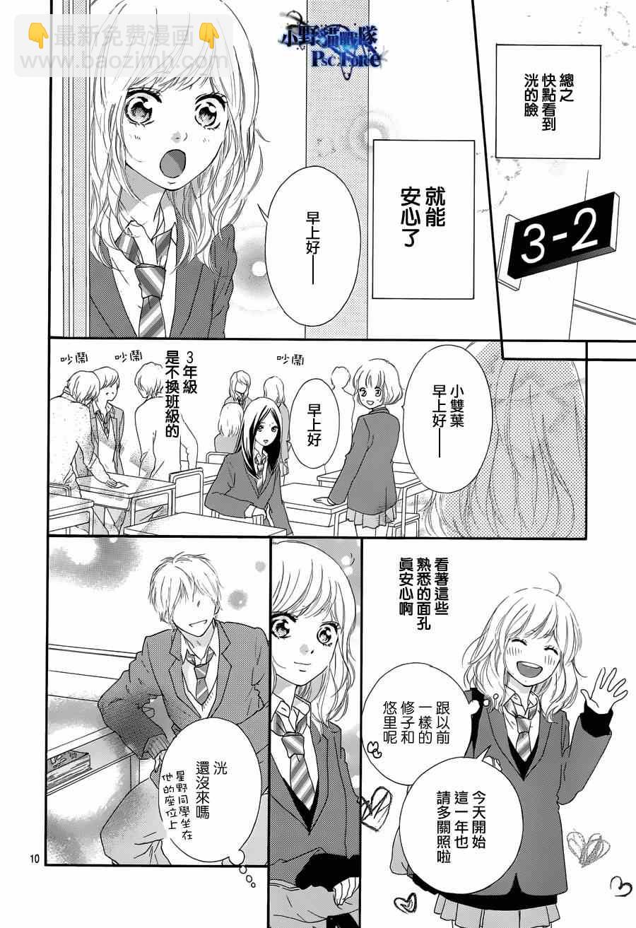 第49话9