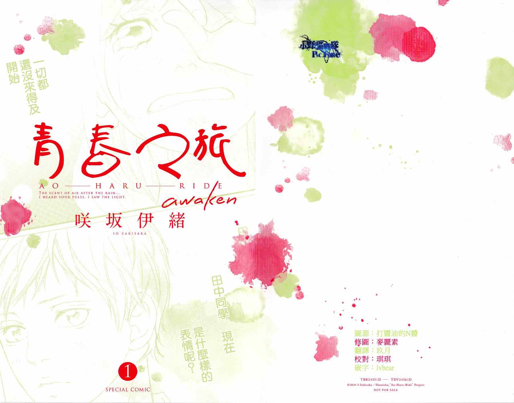 DVD特典awaken10
