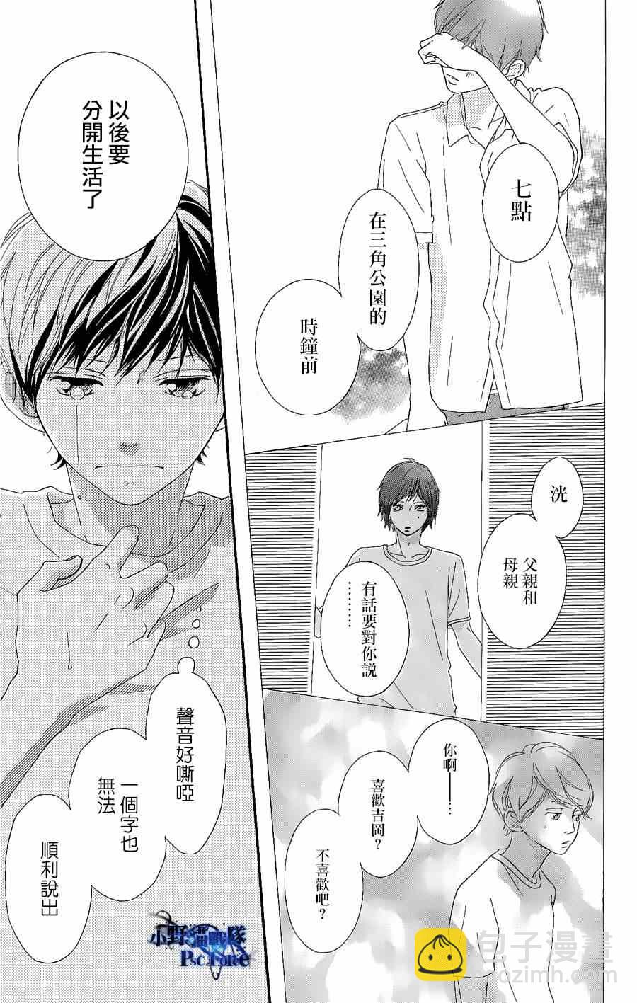DVD特典awaken114