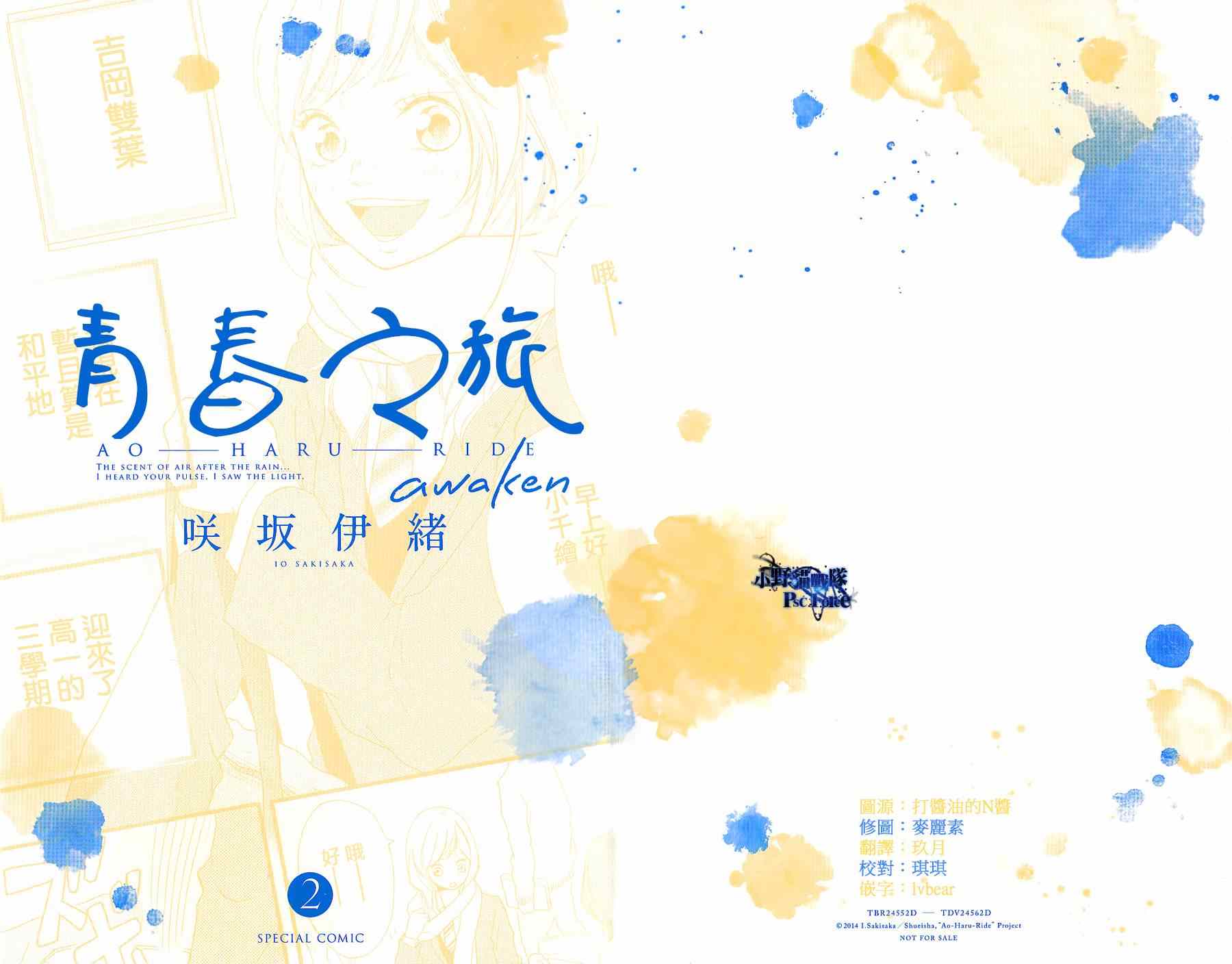 DVD特典awaken20
