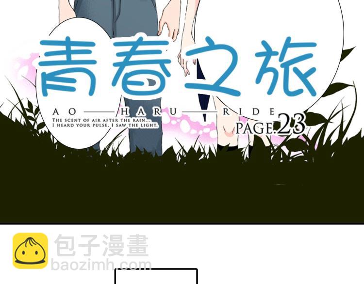 第89话 并没有很逊1