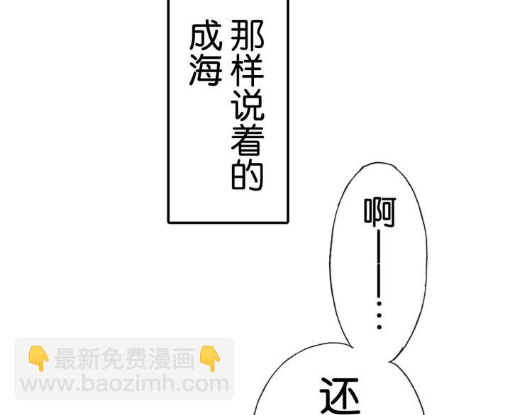 第89话 并没有很逊2