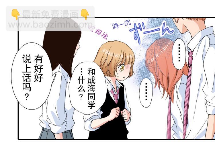 第89话 并没有很逊22