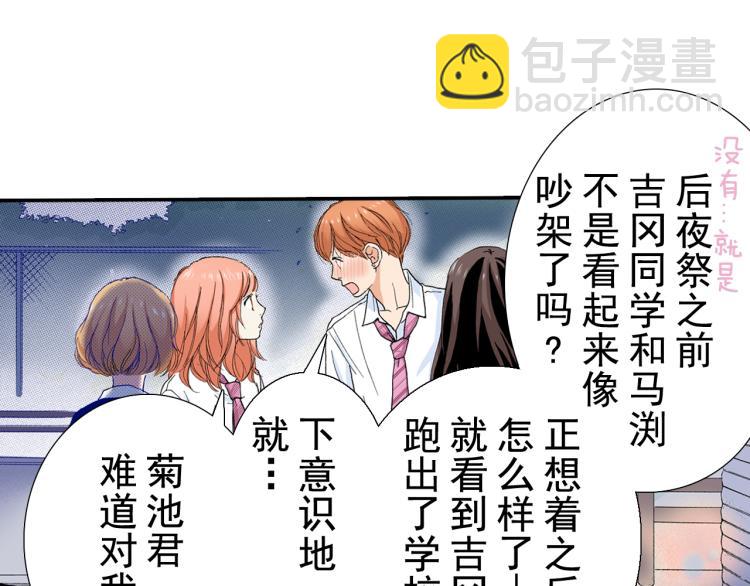 第89话 并没有很逊37