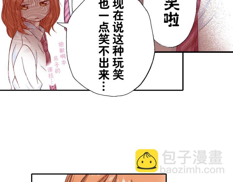 第89话 并没有很逊41