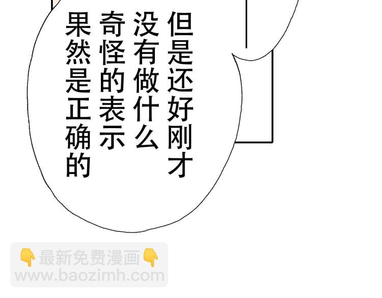 第89话 并没有很逊43