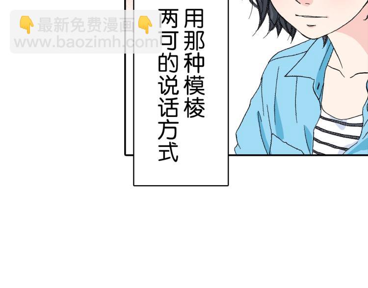 第89话 并没有很逊5
