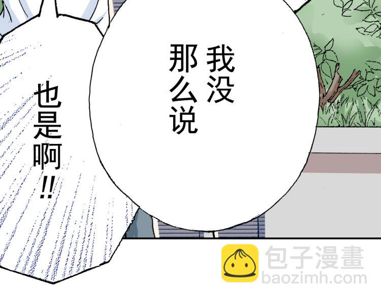 第89话 并没有很逊78